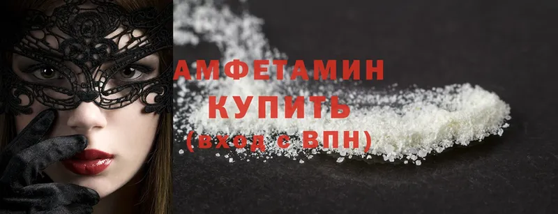 Amphetamine 97%  mega как войти  Ярославль  дарнет шоп 