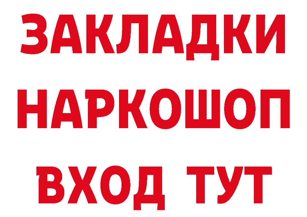 Магазин наркотиков сайты даркнета состав Ярославль